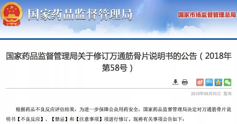 *脑洗**式“神药”你中招了吗？有的很坑人