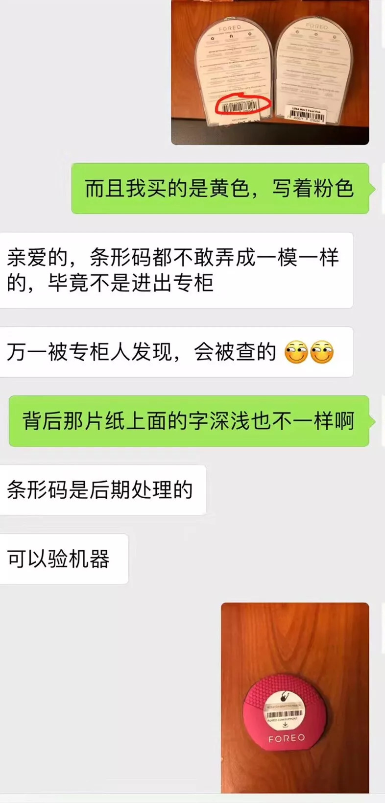 298的Luna告诉你，所谓渠道货究竟是怎样的？