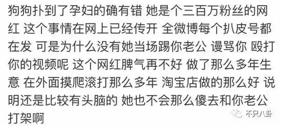 放狗咬人、脏话还打孕妇？以甜美著称且百万粉丝的她竟有两张面孔