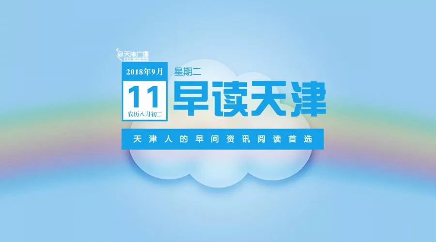 天津建筑停工最新消息,天津工地是否停工最新消息