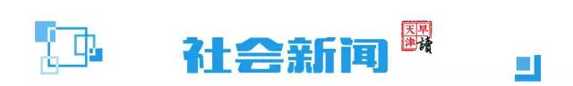 天津建筑停工最新消息,天津工地是否停工最新消息