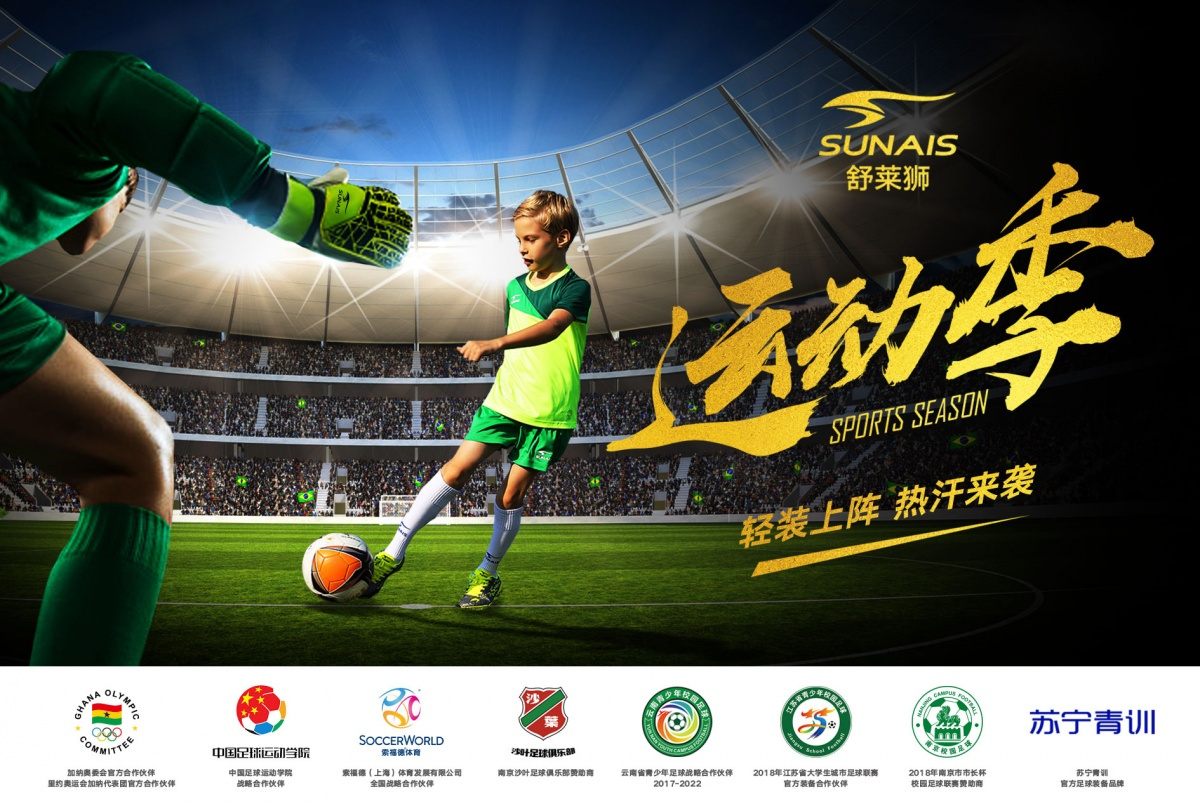 舒莱狮幻影,舒莱狮幻影足球衣