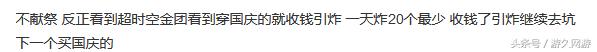 开发票门事件最新消息,发票门事件