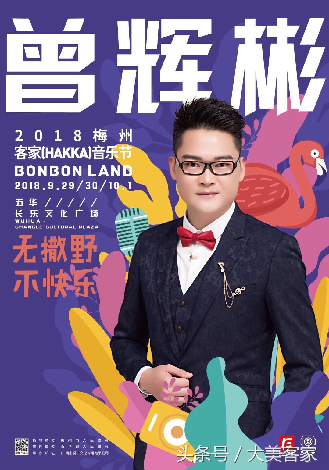 梅州五华客家音乐节,孙楠五华演唱会完整版