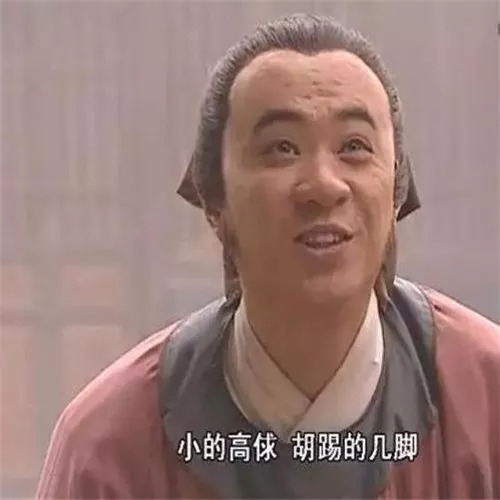 从苏轼书童，到殿帅府太尉｜高俅告诉你：小伙子，球要踢得好
