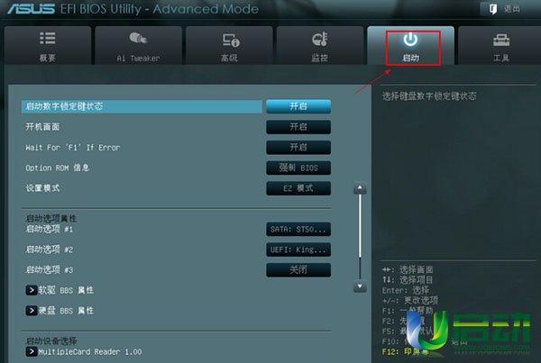 华硕主板bios怎么设置uefi启动,华硕bios设置uefi启动教程