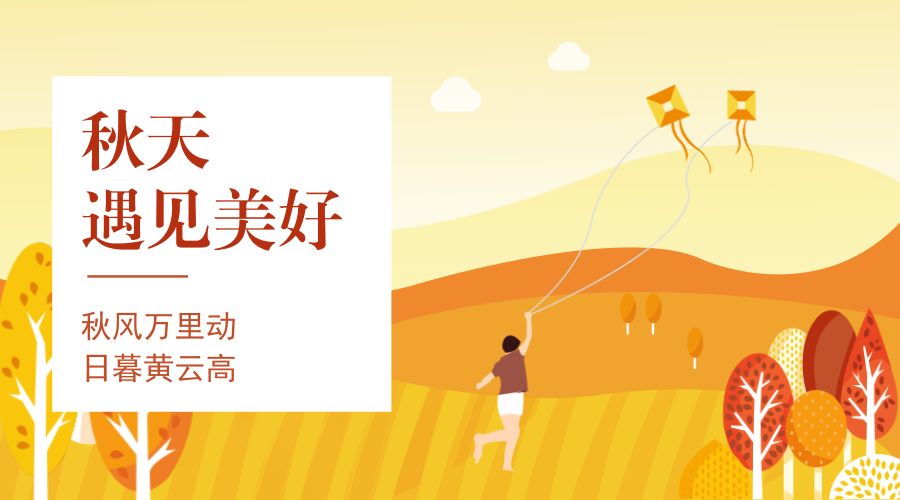 秋季作文素材摘抄,小学生作文积累好句