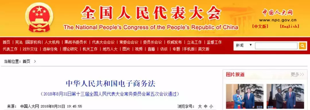 微商被列入电商法了吗,朋友圈微商代购违法吗