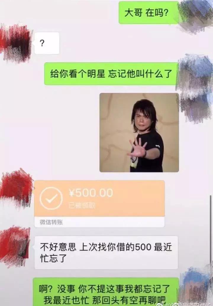抖音爆火聊天记录：该不该还钱，心里没点B数吗？