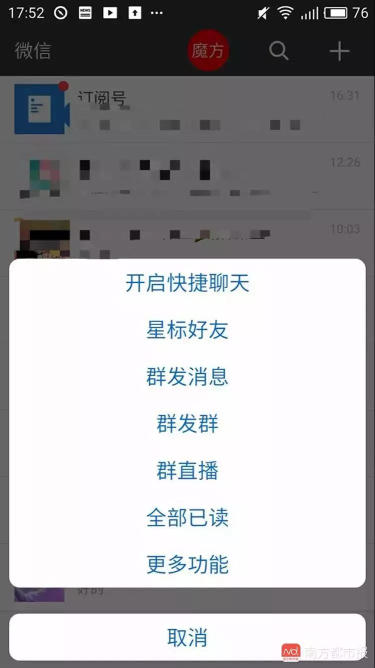 微信山寨版有哪些功能,微信山寨版怎么用
