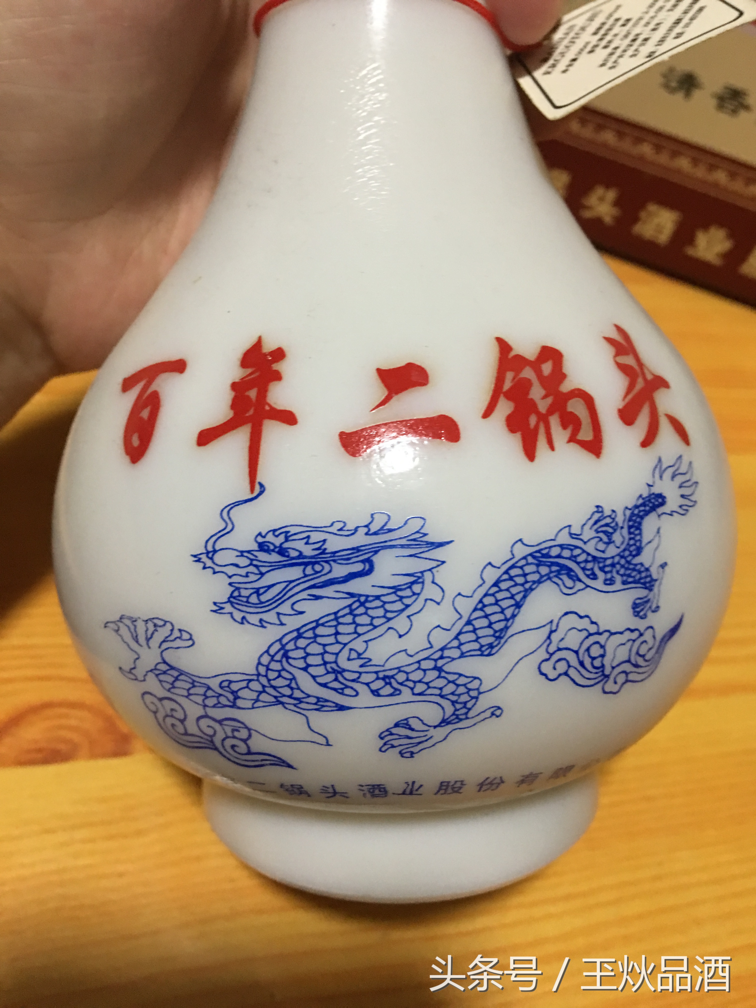 永丰二锅头百年90,百年永丰二锅头36度多少钱