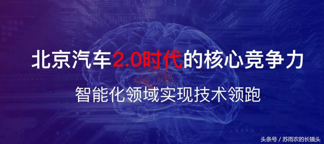 ai加持的系统,北汽绅宝智行有多聪明