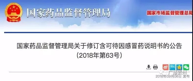 18岁以下禁用的抗生素是什么,18岁以内的孩子慎用的消炎药