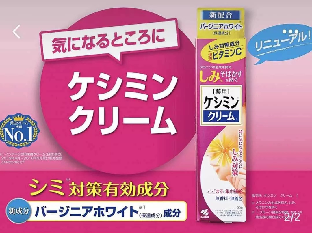 周迅20年前就一脸斑？日本30天击碎顽固斑的好物，快让她用用！