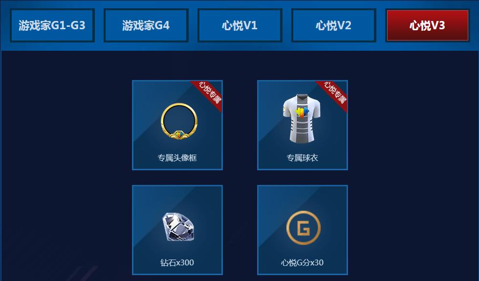 全民冠军足球免费,全民冠军足球腾讯版