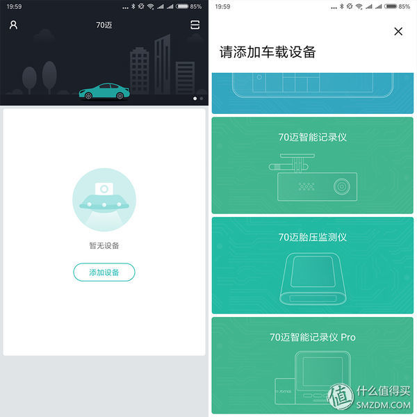 热门行车记录仪测评,智能全景行车记录仪哪款好