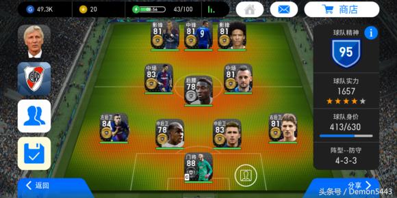 实况足球战术打法教学,实况足球新手必学10大技巧