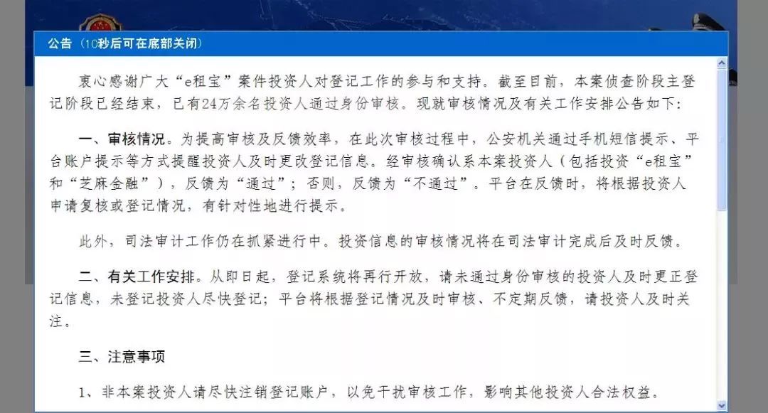投资创业好消息,投资p2p的十大关注事项