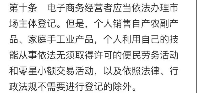 现在国家开始对电商出手吗,微商和代购最新规定