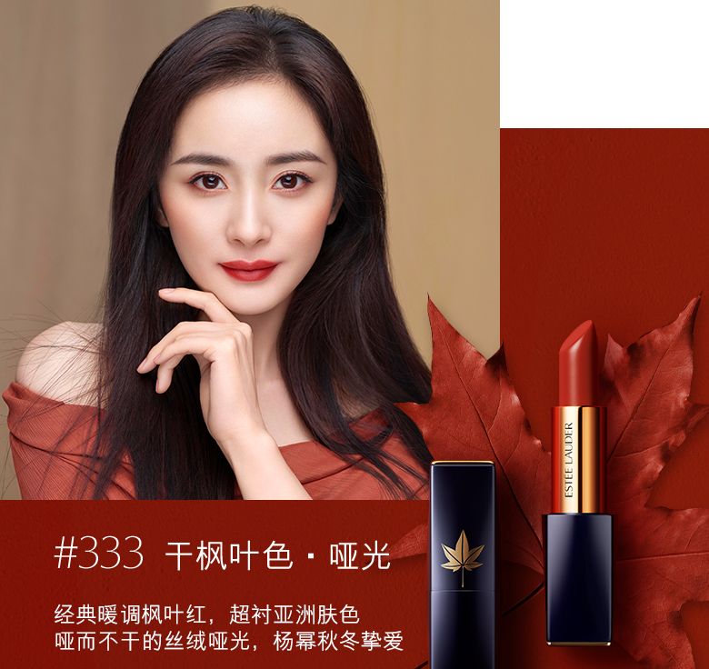 表姐色唇釉,雅诗兰黛表姐色口红平替