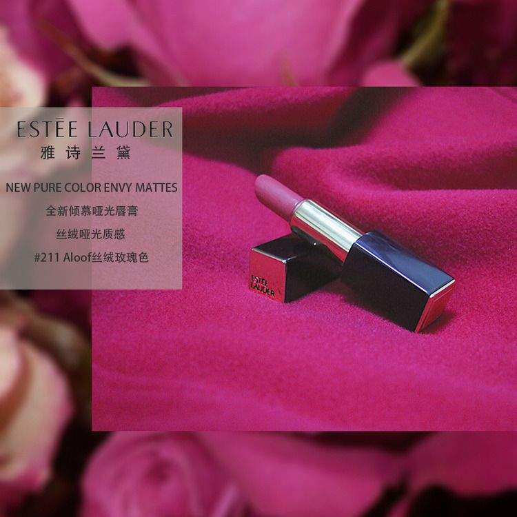 表姐色唇釉,雅诗兰黛表姐色口红平替