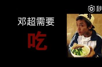 邓超为新戏暴瘦40斤，晕厥6次，网友：“简直是中国版阿米尔汗”