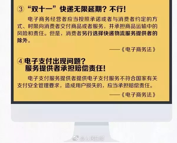 再见代购，再见微商，《中华人民共和国电子商务法》明年1月1日正式实施！