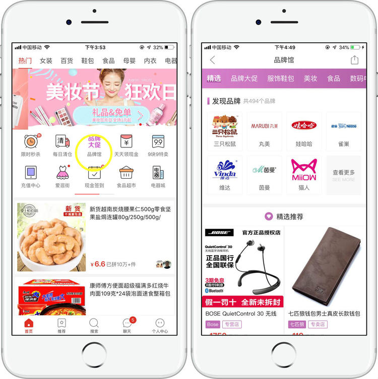 拼多多严选,拼多多上架多个类目产品
