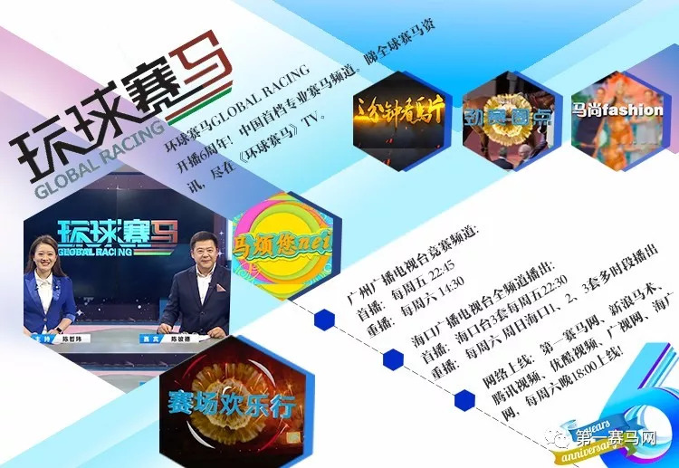 「直播」“体彩杯”内蒙古国际速度马邀请赛暨内蒙古第五届国际马术节内蒙古莱德马业站9月15日即将隆重开幕！——1赛马网