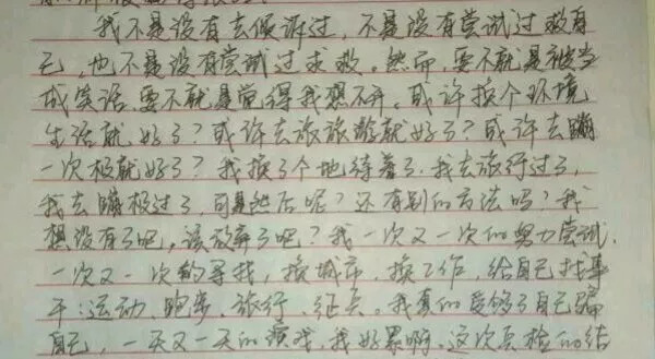 抑郁症女孩峨眉山跳崖,峨眉山一女孩跳崖自尽