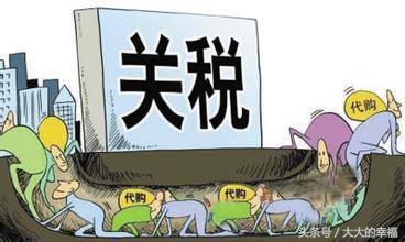 微商代购最新政策,微商代购新规