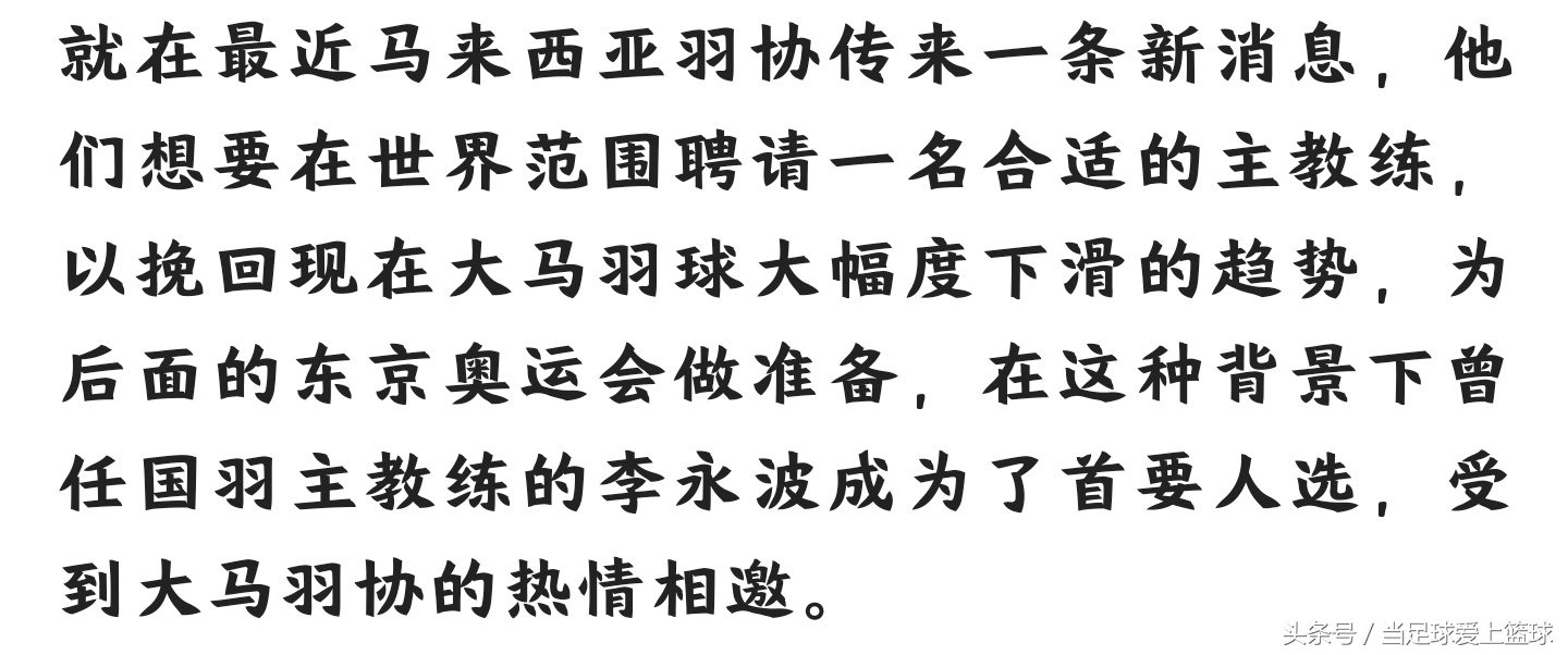 两大金牌教练回归之路被彻底堵死！刘国梁很尴尬网友建议外出执教