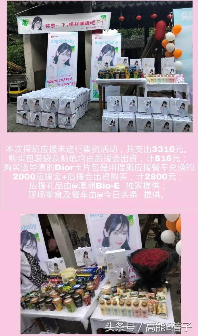 围观邓伦后援会的小学鸡平账水平后，我想给他们集资点智商