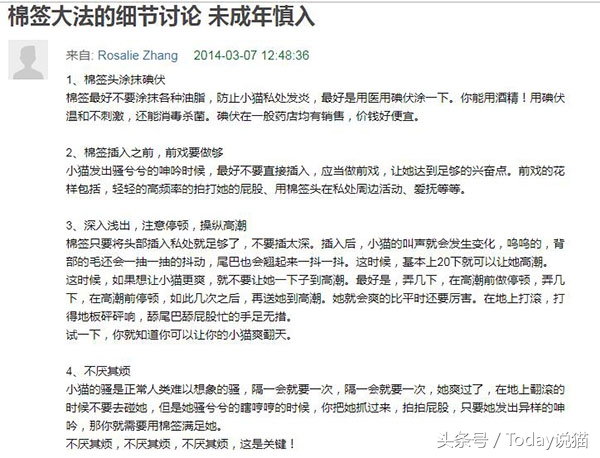 棉签的真正用法,什么叫做棉签大法