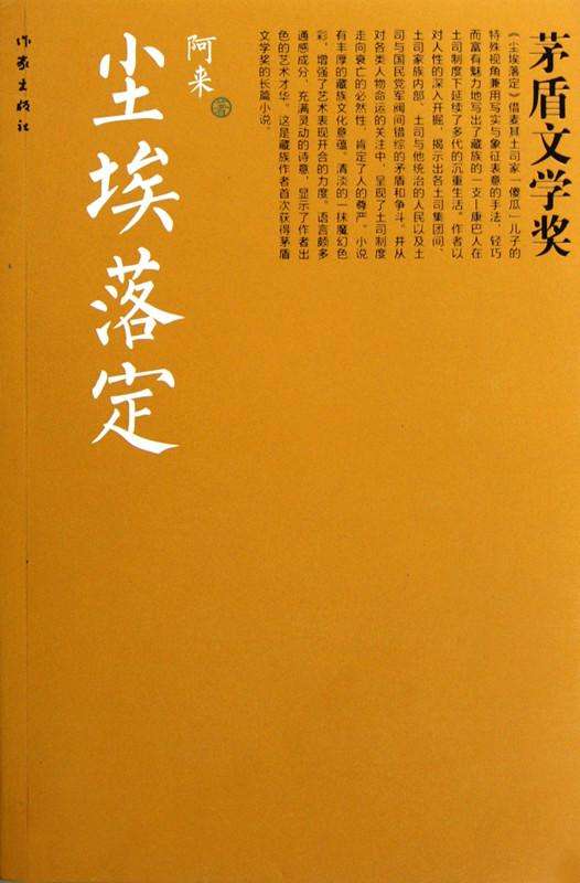 近代文学著作有哪些,中国文学经典著作有哪些