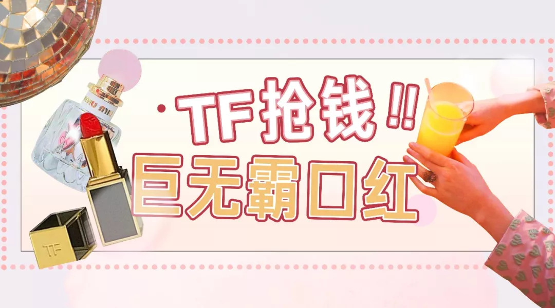 tf新品口红包装,tf新推出的口红套盒