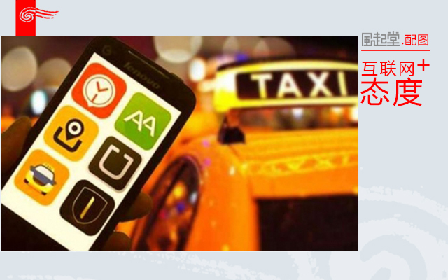 网约车除了滴滴还有哪些好的选择,除滴滴外其他网约车需要哪些条件