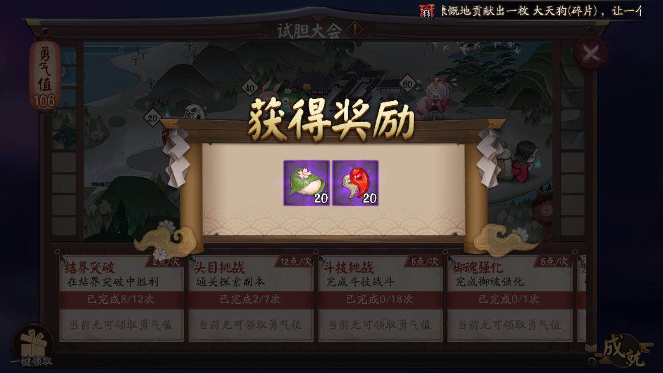 阴阳师勾玉怎么攒得快,阴阳师五星太鼓能获得多少个勾玉