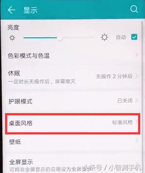 荣耀8xmax怎么隐藏应用,荣耀8xmax如何取消聪颖助手
