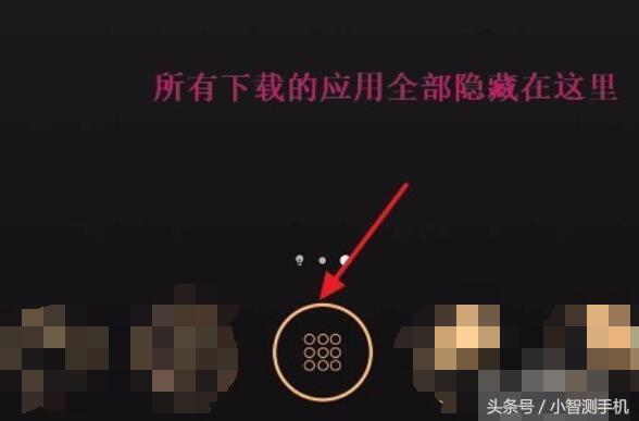 荣耀8xmax怎么隐藏应用,荣耀8xmax如何取消聪颖助手