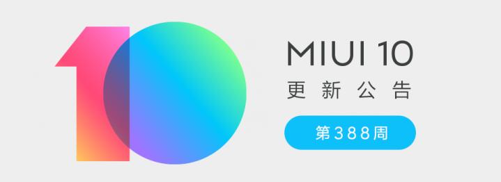 miui第400周更新,miui更新12.5