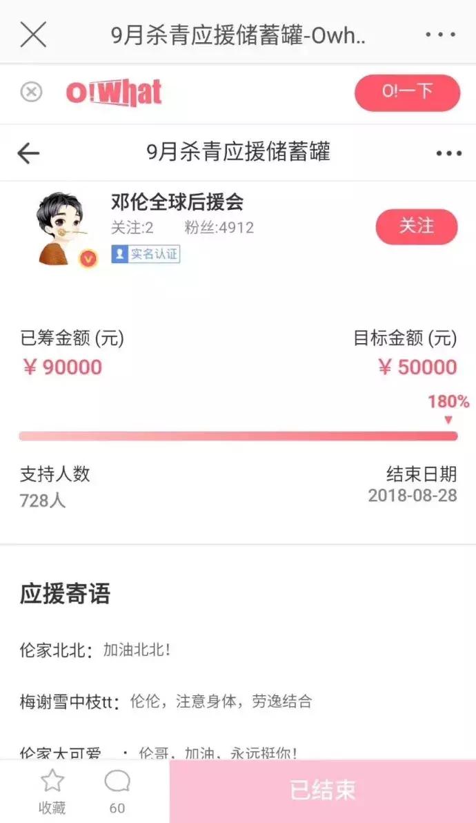 邓伦小哥哥又背锅了