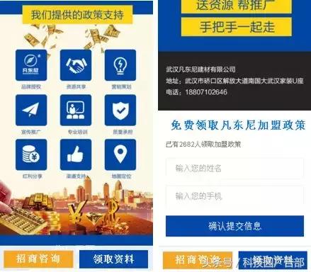 招商加盟类信息流视频,招商加盟信息流广告投放案例