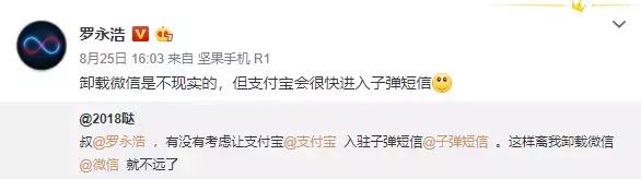 *弹子**短信火了！但这些死在微信下的社交应用你们还记得吗？