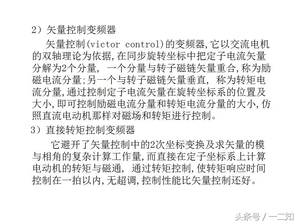 abb变频器acs800尺寸尺寸,变频器培训实操视频