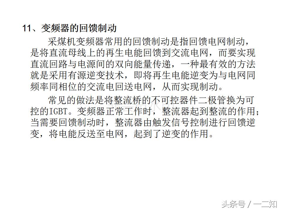 abb变频器acs800尺寸尺寸,变频器培训实操视频
