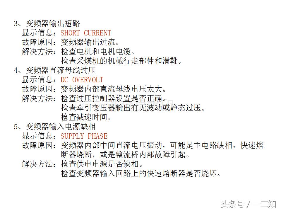 abb变频器acs800尺寸尺寸,变频器培训实操视频