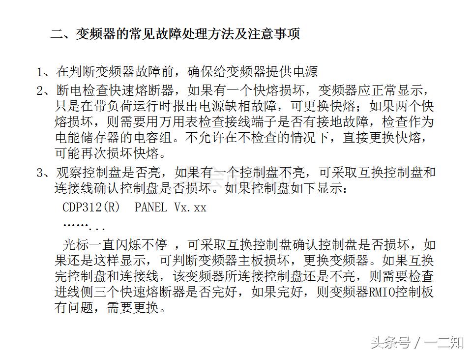abb变频器acs800尺寸尺寸,变频器培训实操视频