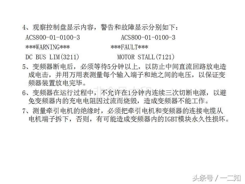 abb变频器acs800尺寸尺寸,变频器培训实操视频