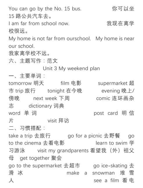 六年级英语上册课文翻译人教版,小学六年级上册英语翻译